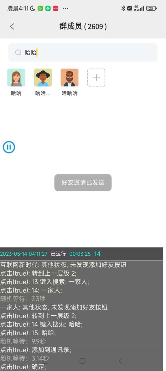 最新市面上价值660一年的国际微信，ktalk助手无限加好友，解放双手轻松引流