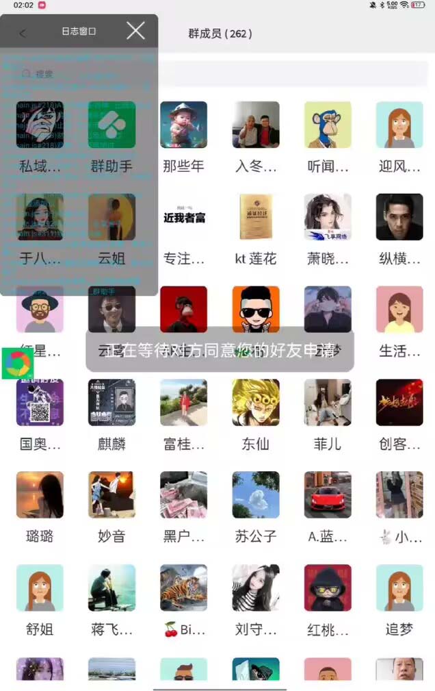 市面上价值660一年的国际微信，无限加好友 解放双手轻松引流【脚本+教程】