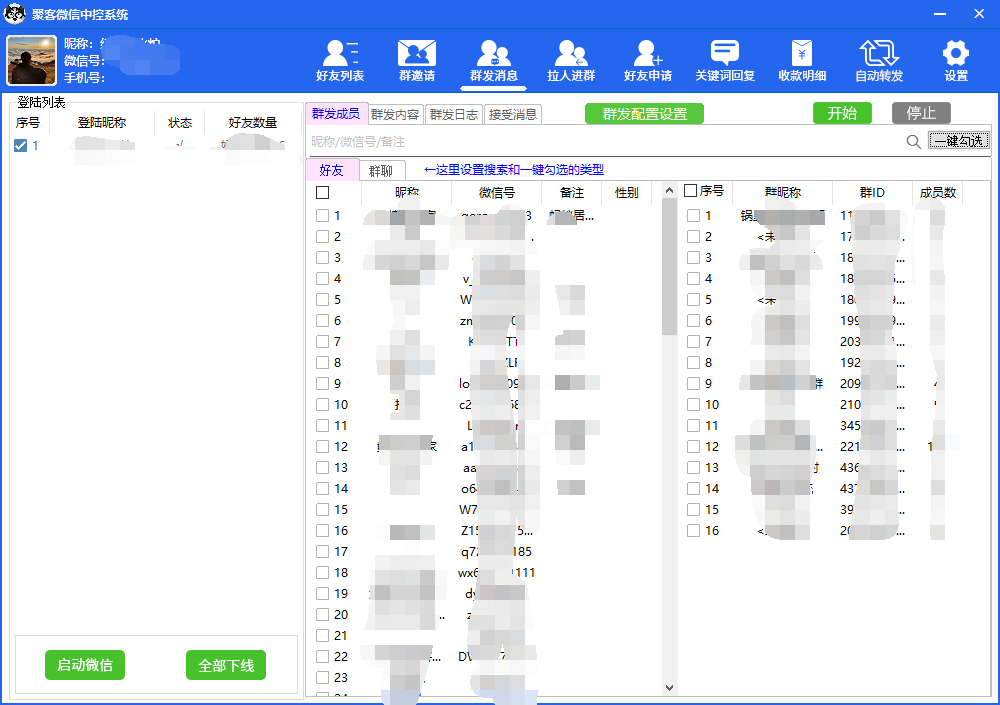 外面收费688微信中控爆粉超级爆粉群发转发跟圈收款一机多用【脚本+教程】