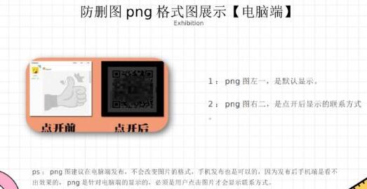 图片[2]-外面收费100一张的贴吧发贴防删图制作详细教程【软件+教程】-七哥资源网 - 全网最全创业项目资源