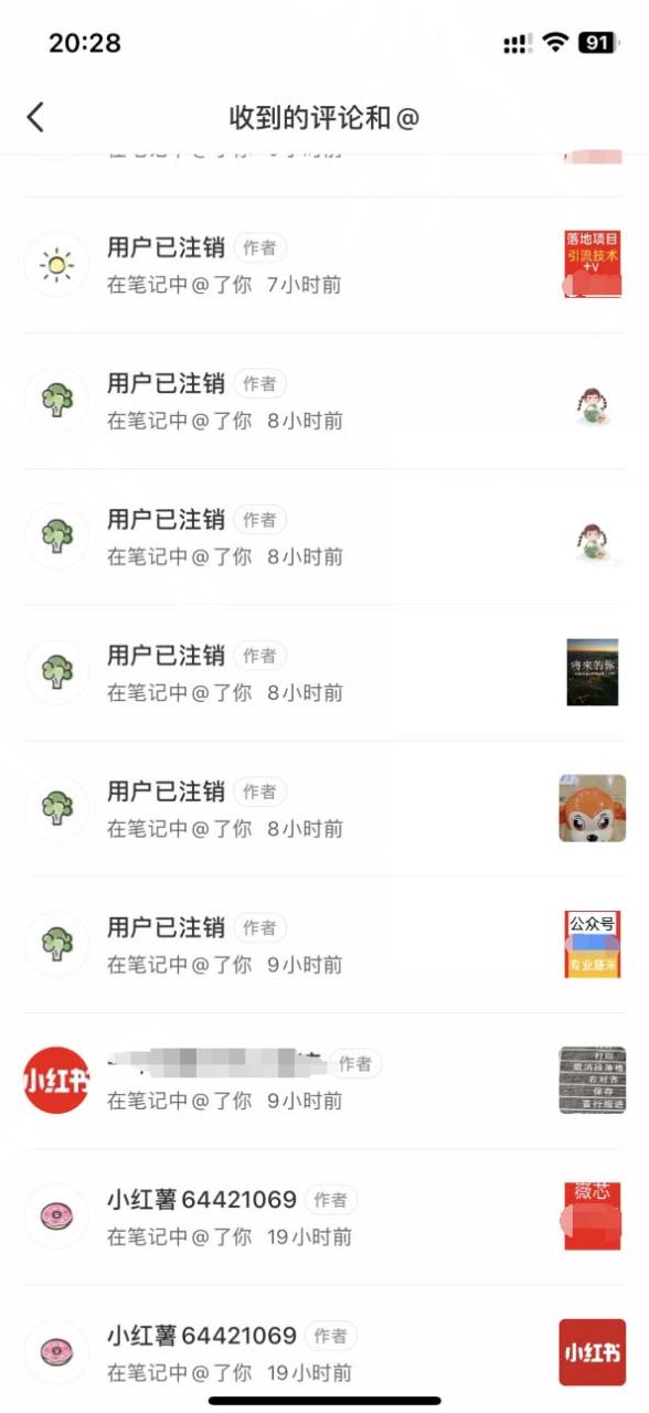 外面收费9800小红书0粉无限私信引流技术 全自动引流解放双手【视频+脚本】