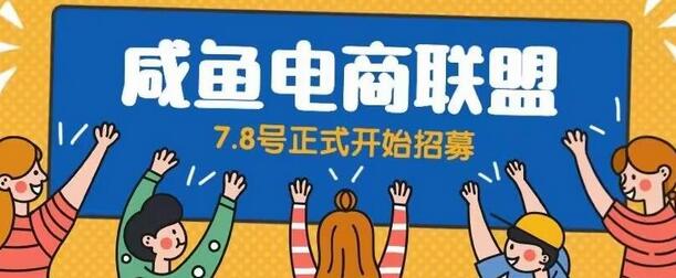闲鱼精品课，教你打造日入500+的闲鱼店铺，细致讲解看完就会-七哥资源网 - 全网最全创业项目资源