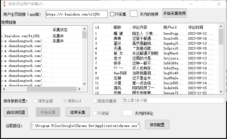 最新块手评论精准采集脚本，支持一键导出精准获客必备神器【永久脚本+使用教程】