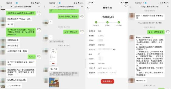 图片[2]-公众号起号写文、引流涨粉变现项目，一条广告赚5k到7k，保姆级教程-七哥资源网 - 全网最全创业项目资源