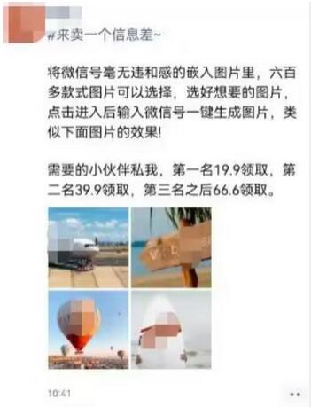 图片[2]-外面收费66的将微信号导入图片的教程，可自用或卖教程，一单66元，轻松日入300+-七哥资源网 - 全网最全创业项目资源