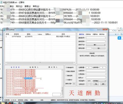 图片[2]-外面收费188的今日越城无限撸话费项目，单号每周30+【脚本+教程】-七哥资源网 - 全网最全创业项目资源