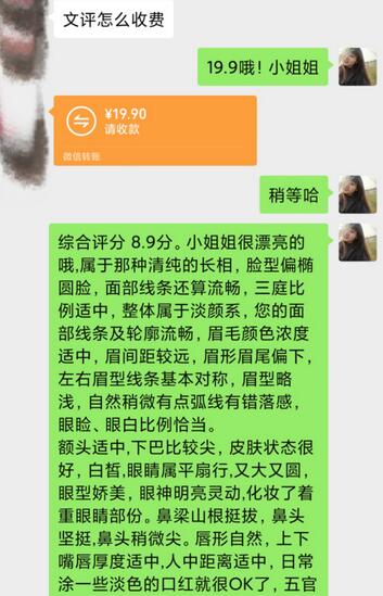 图片[2]-适合0基础小白的小红书颜值打分项目，一条作品收入1000+-七哥资源网 - 全网最全创业项目资源