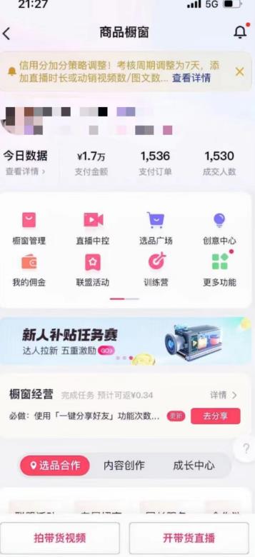 图片[2]-鸿铭网创88计之第十四计：最新抖音中老年人图文高阶变现玩法，小白也能轻松上手-七哥资源网 - 全网最全创业项目资源