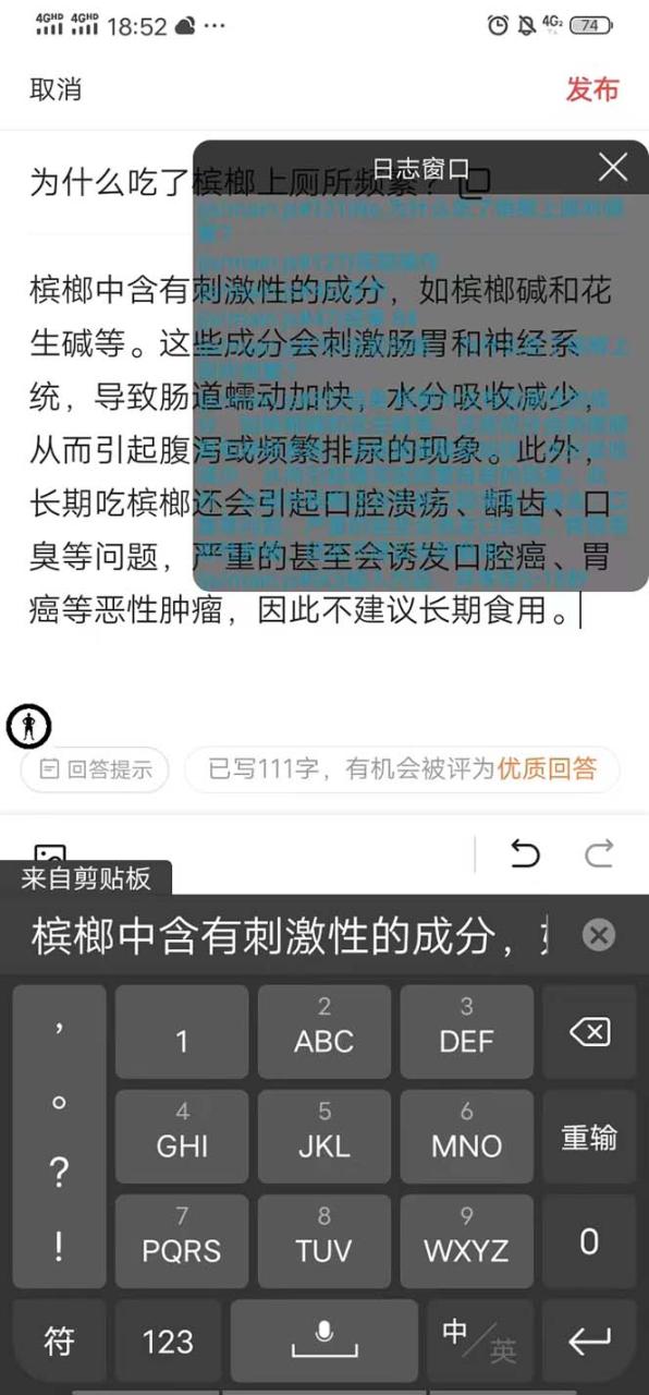 外面收费398今日头条极速版全自动答题挂机项目 单号一天5-10+【脚本+教程】