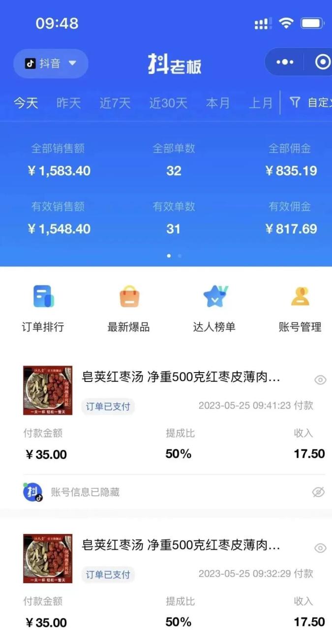 中医书单号项目，很多人日入500+，其他地方收费3000+，玩法公布了