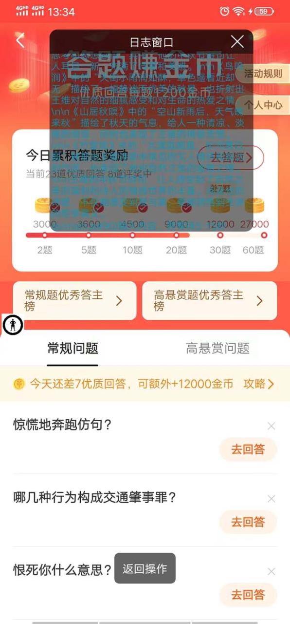 外面收费398今日头条极速版全自动答题挂机项目 单号一天5-10+【脚本+教程】