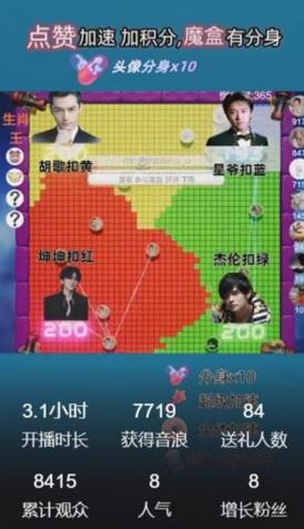 图片[2]-明星大乱斗–2023抖音最新最火爆弹幕互动游戏【开播教程+起号教程+对接报白等】-七哥资源网 - 全网最全创业项目资源