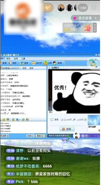 图片[2]-抖音怀旧QQ聊天复古风直播间，撸音浪第二弹，日入500+-七哥资源网 - 全网最全创业项目资源