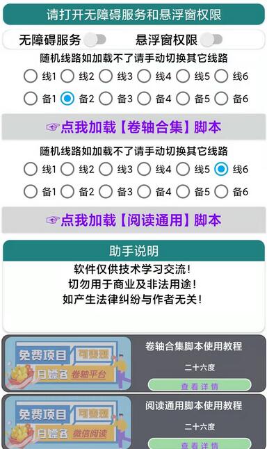 图片[2]-最新卷轴合集全自动挂机项目，支持多平台操作，号称一天100+【教程+脚本】-七哥资源网 - 全网最全创业项目资源