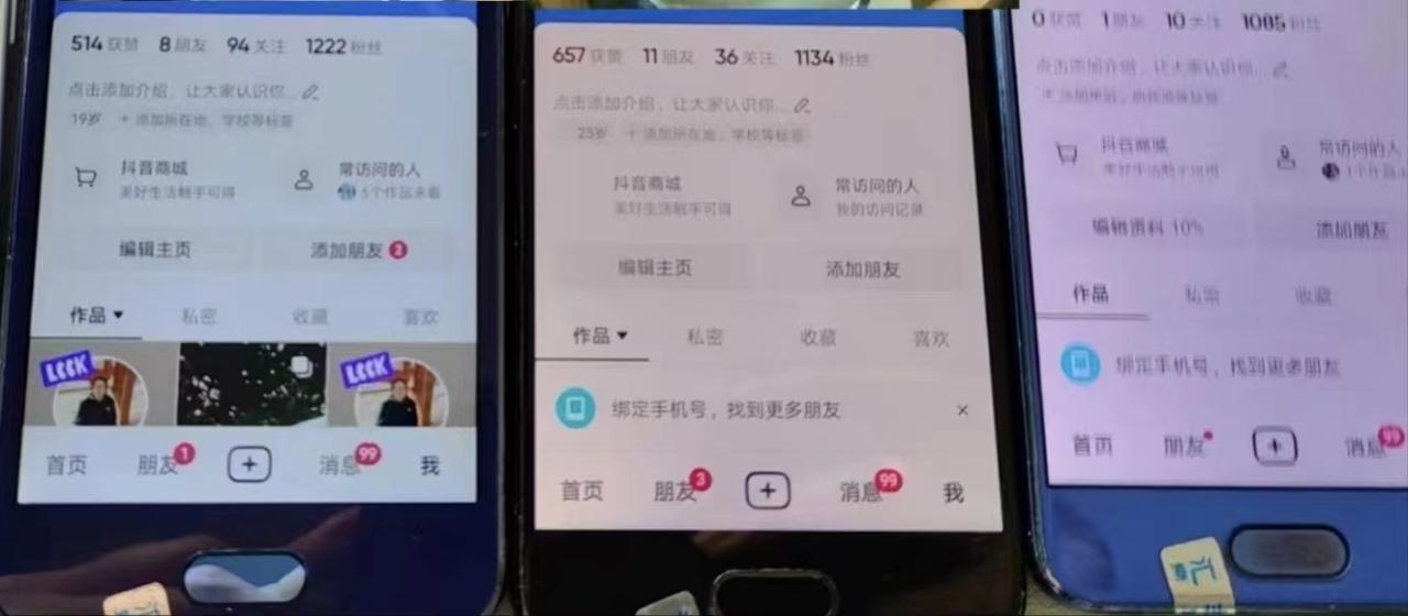 外面收费1988的最新抖音全自动留痕涨粉回收计划，号称轻松月入过万【软件+教程+回收】