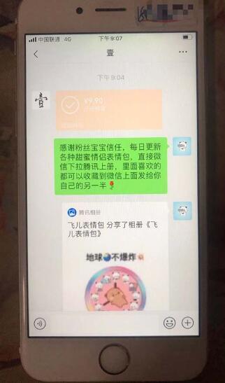 图片[2]-抖音表情包项目，每天剪辑表情包上传短视频平台，日入3位数+已实操跑通-七哥资源网 - 全网最全创业项目资源