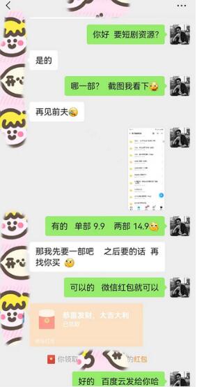 图片[2]-短剧私域玩法，全新思路，0门槛可做，一单变现9.9-99不等（教程+素材）-七哥资源网 - 全网最全创业项目资源