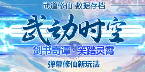 外面收费1980的抖音武动时空无人直播项目，无需真人出镜，实时互动直播【脚本+教程】-七哥资源网 - 全网最全创业项目资源