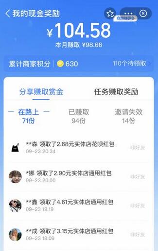 图片[3]-全网首发：支付宝赏金码，通过微信链接一键跳转到支付宝-七哥资源网 - 全网最全创业项目资源