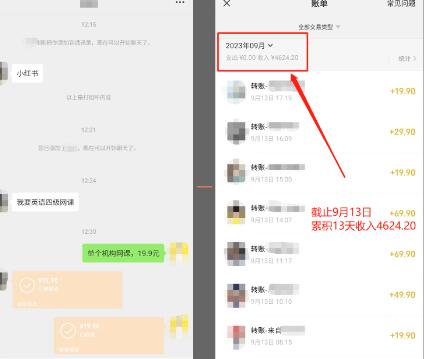 图片[2]-小红书英语资料变现，日入400+，不会英语也能做，长期项目（附2828G资料）-七哥资源网 - 全网最全创业项目资源