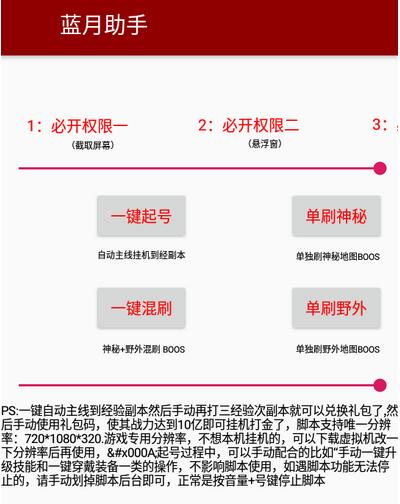 图片[2]-最近很火的传奇全自动打金挂机项目，单号一天2-6元【脚本+教程】-七哥资源网 - 全网最全创业项目资源