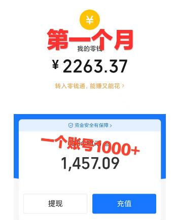 图片[2]-崩坏4游戏信息差玩法，无脑操作，一部手机收益无上限（附渠道)-七哥资源网 - 全网最全创业项目资源
