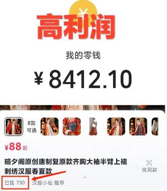 图片[2]-一部手机精准引流汉服粉，0成本多种变现方式，小白月入过万（附素材+工具）-七哥资源网 - 全网最全创业项目资源