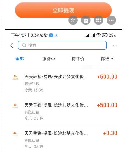 图片[2]-最新天天养猪全自动挂机项目，外面号称单号一天500+-七哥资源网 - 全网最全创业项目资源