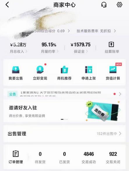 图片[2]-外面收费998的球鞋搬砖项目，月入轻松5000+【教程+渠道】-七哥资源网 - 全网最全创业项目资源