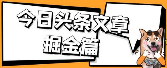 外面卖1980的今日头条文章掘金，三农领域利用ai一天20篇，轻松月入过万-七哥资源网 - 全网最全创业项目资源
