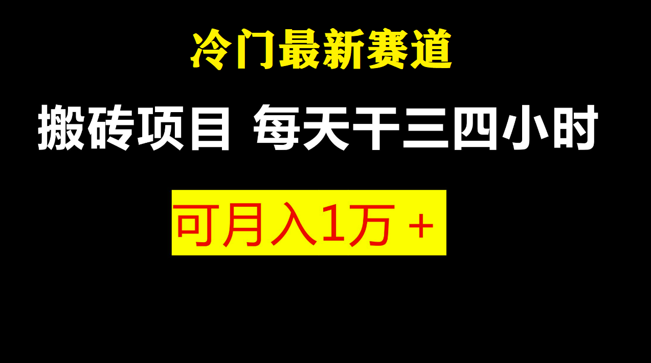 最新冷门游戏搬砖项目，小白零基础也可以月入过万（附教程+软件）-七哥资源网 - 全网最全创业项目资源