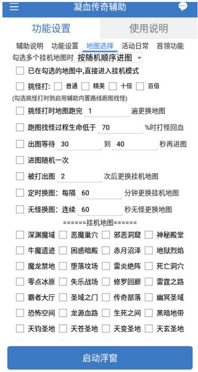 图片[2]-最新自由之刃传奇全自动打金项目，单号每天几十【脚本+回收】-七哥资源网 - 全网最全创业项目资源