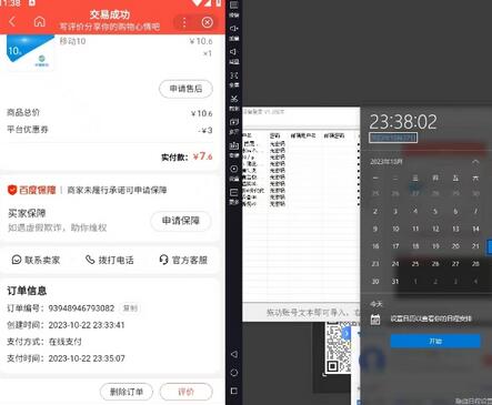 图片[3]-长期项目，话费搬砖项目3.0高阶玩法，轻轻松松单机100+-七哥资源网 - 全网最全创业项目资源