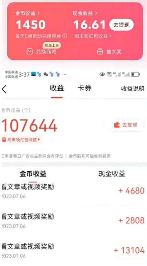 图片[4]-鸿铭网创88计之第八计：最新百度快手极速版挂机项目，单日躺赚200+-七哥资源网 - 全网最全创业项目资源