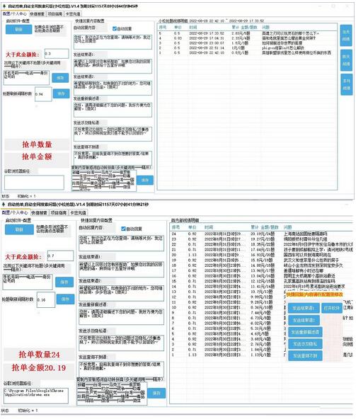 图片[2]-最新百度答题全自动挂机项目，单号一天50+【电脑全自动脚本+详细操作教程】-七哥资源网 - 全网最全创业项目资源