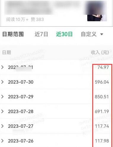 图片[2]-公众号流量主项目，简单搬运，一篇文章收益2000+-七哥资源网 - 全网最全创业项目资源