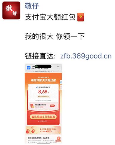 图片[2]-全网首发：支付宝赏金码，通过微信链接一键跳转到支付宝-七哥资源网 - 全网最全创业项目资源