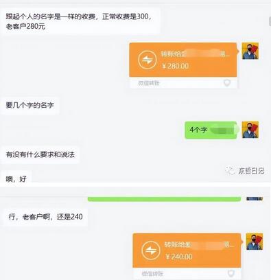 图片[3]-东哲4月五课原版玄学项目：0砍价0墨迹 轻松交付 一单赚200+未来20年红利-七哥资源网 - 全网最全创业项目资源