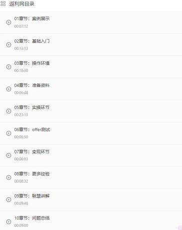 图片[2]-倪叶明·国外返利网项目，无需懂任何英文，每天2小时，月入3500美金-七哥资源网 - 全网最全创业项目资源