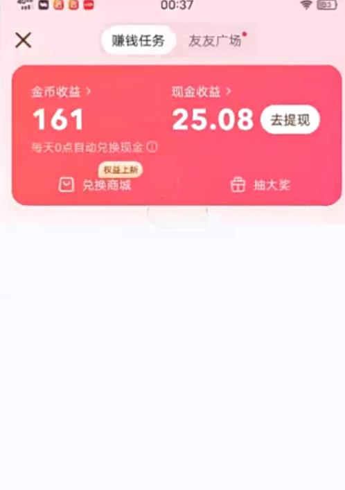 图片[2]-鸿铭网创88计之第八计：最新百度快手极速版挂机项目，单日躺赚200+-七哥资源网 - 全网最全创业项目资源