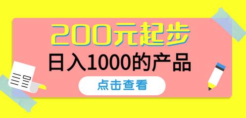 酷酷说钱，200元起步，日入1000的产品（付费文章）-七哥资源网 - 全网最全创业项目资源