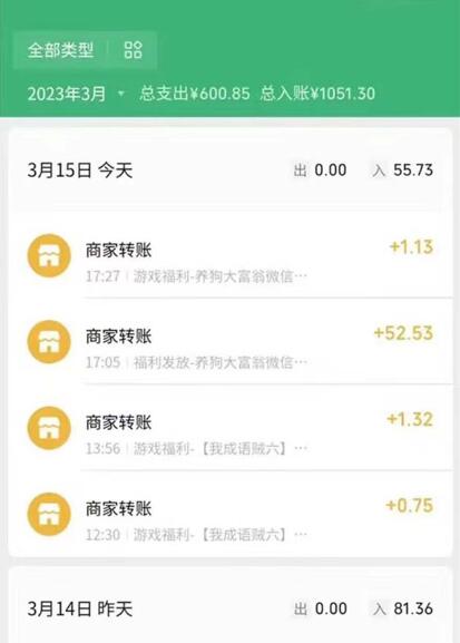 图片[2]-3月最新小微游戏掘金教程：一台手机日收益50-200，单人可操作5-10台手机-七哥资源网 - 全网最全创业项目资源