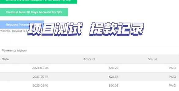 图片[2]-最新国外共享赚钱项目，动动手指轻松日入100$-七哥资源网 - 全网最全创业项目资源
