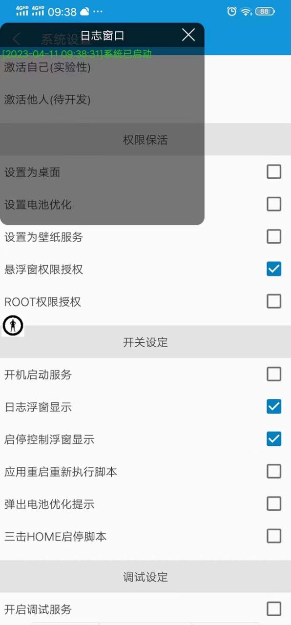 外面收费398今日头条极速版全自动答题挂机项目 单号一天5-10+【脚本+教程】