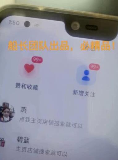 图片[3]-船长小红书图文带货项目，副业或者全职在家做都可以，月入2万＋超级红利-七哥资源网 - 全网最全创业项目资源