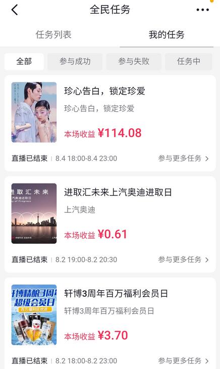 图片[2]-最新抖音全民看播任务全自动挂机项目，单号轻松一天几十+【挂机脚本+详细教程】-七哥资源网 - 全网最全创业项目资源
