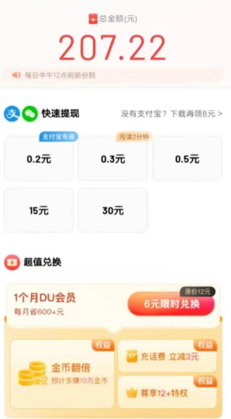 图片[3]-鸿铭网创88计之第八计：最新百度快手极速版挂机项目，单日躺赚200+-七哥资源网 - 全网最全创业项目资源