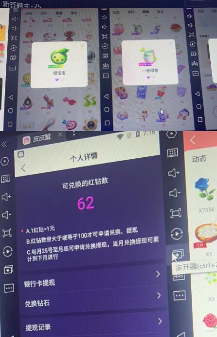 图片[3]-【高端精品】外面收费3800的皮皮蟹全自动挂机项目，号称单机一天40+-七哥资源网 - 全网最全创业项目资源