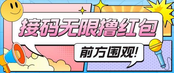最新某短视频平台接码看广告，无限撸1.3元项目【软件+详细操作教程】-七哥资源网 - 全网最全创业项目资源