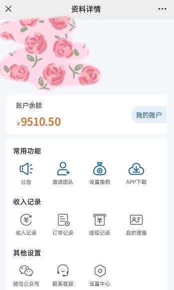 图片[2]-利用流量密码拉新，一个作品300-1000+-七哥资源网 - 全网最全创业项目资源